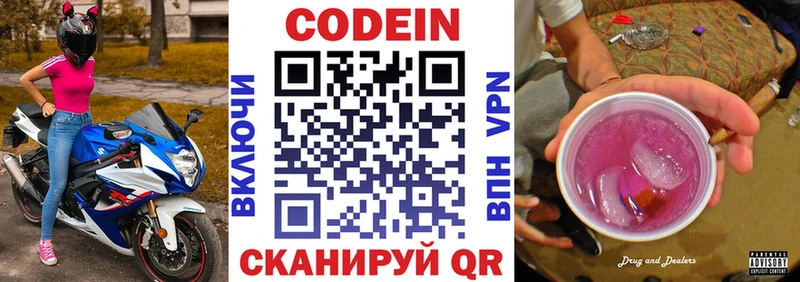 Codein Purple Drank наркотики гидра tor Апрелевка