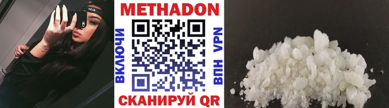 Метадон мёд Апрелевка
