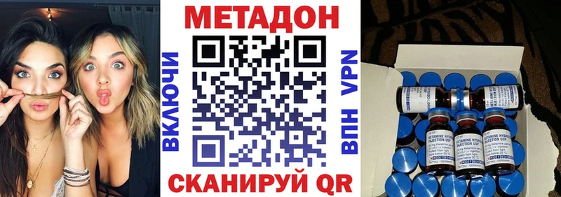 Метадон кристалл  Апрелевка 
